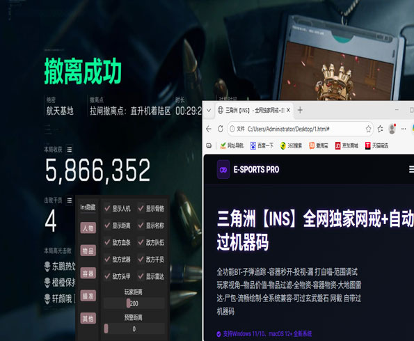三角洲行动稳定辅助软件效果